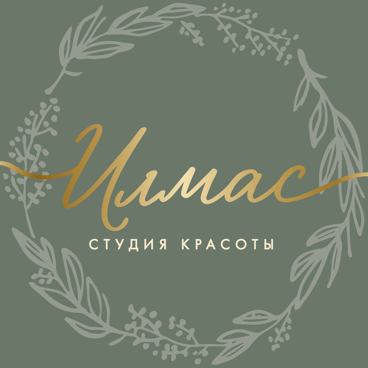 ILMAS STUDIO