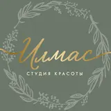 Студия красоты ILMAS STUDIO Петрозаводск